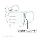 【送料無料・日本製】マスク用交換シート｜マスクシート｜マスク取り替えシート 2折り仕立て 100枚（ ...