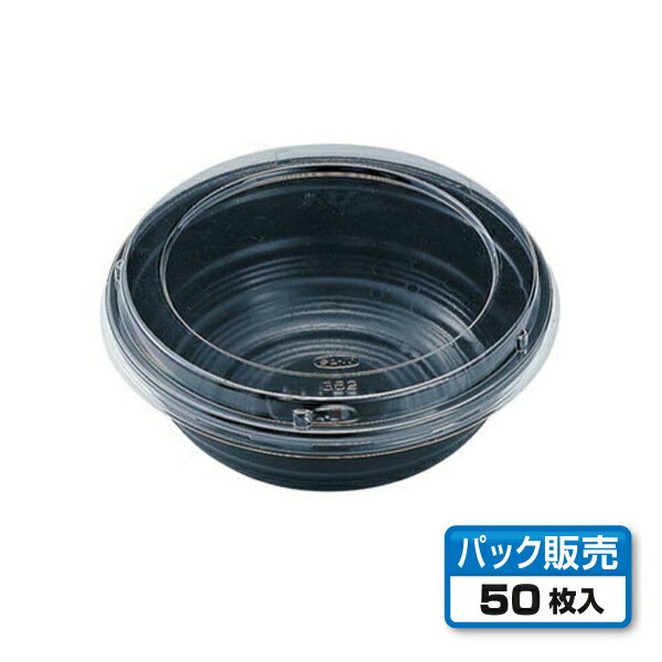 料理容器 DXHS-8 (ボ) 100個 サイズ 144×223×35mm【PPI】