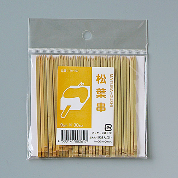松葉をかたどった竹製の飾り串です。 串の先が二股に分かれていて、銀杏や黒豆などを刺してり付けに彩りを添えます。 材質：竹 サイズ：9cm 入数：30本 JANコード：4533141003617 【業務用/竹製/焼串/串焼き/バーベギュー/アウトドア/串/調理小物/Picks/Bamboo/くし/クシ/居酒屋/飲食店/平串/ピック/飾り串】