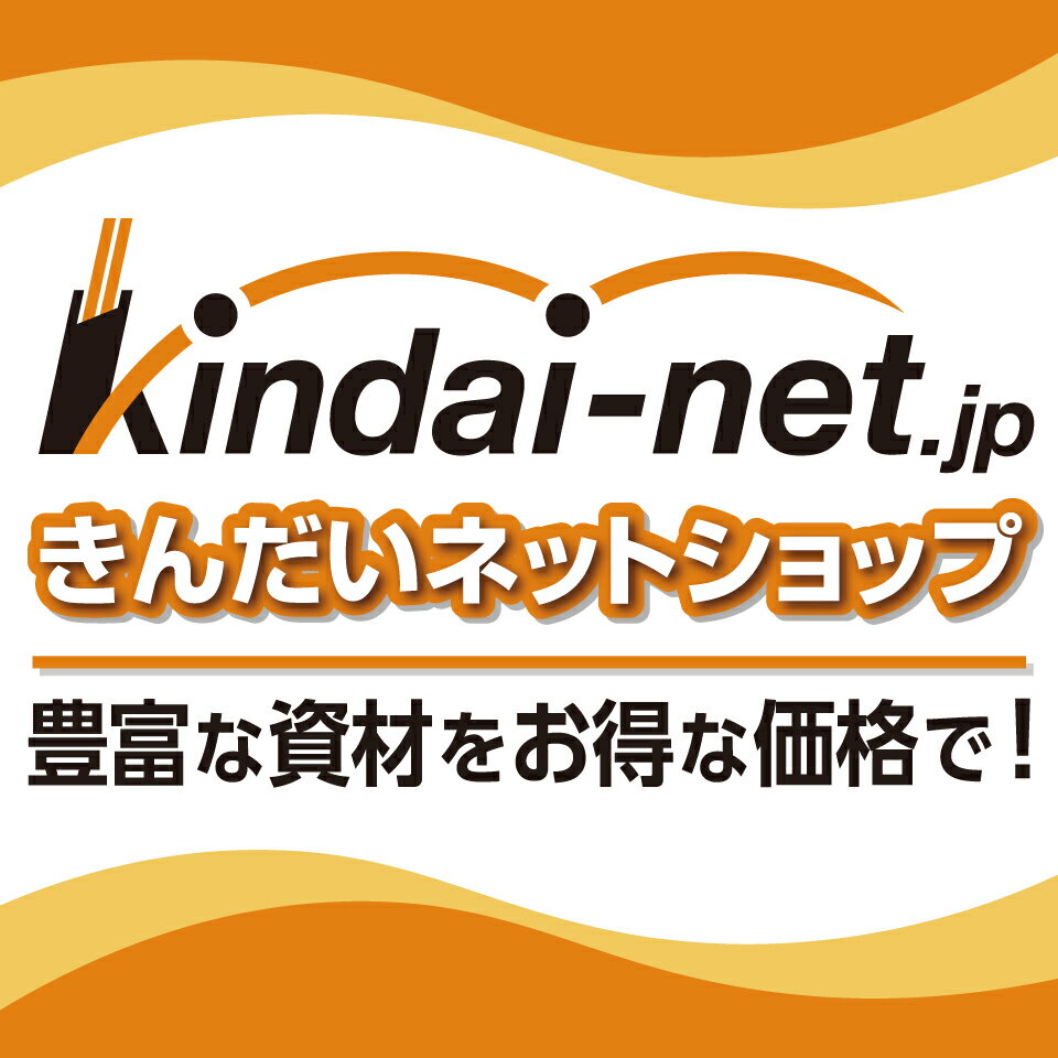 業務資材のきんだいネットショップ