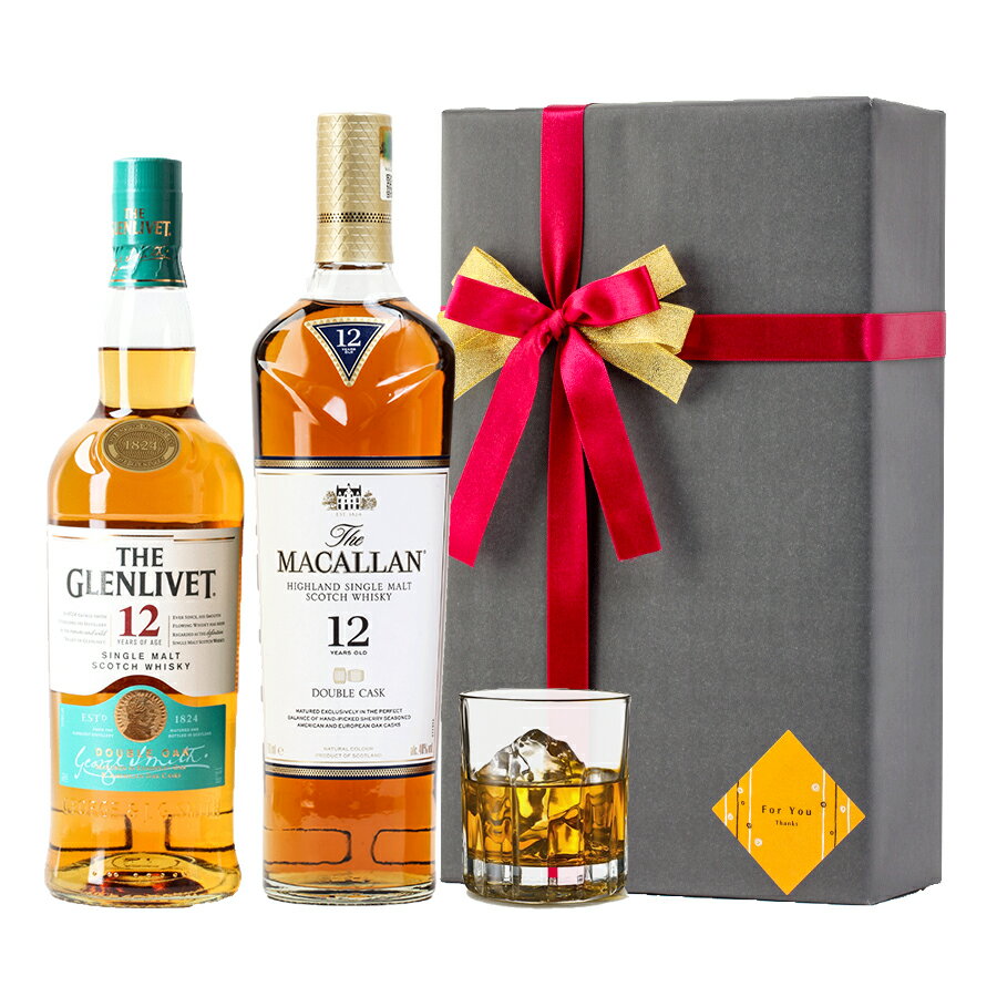 GLENLIVET プレゼント ラッピング お酒 おしゃれ 父の日 ギフトマッカラン 12年 ダブルカスク ザ グレンリベット 12年 高級 スコッチ ウイスキ