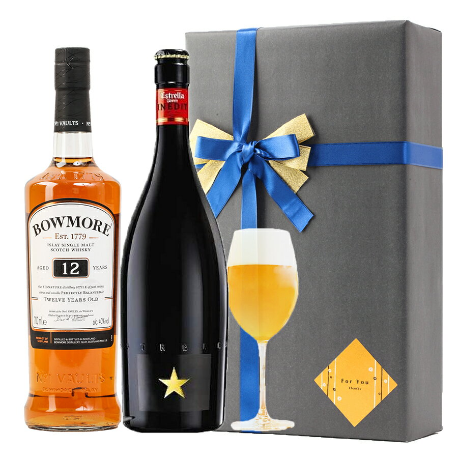 BOWMORE プレゼント ラッピング お酒 おしゃれ 父の日 ギフトイネディット ボウモア 12年 2本セット 高級 ビール 金賞 ウイスキー 飲み比べ 