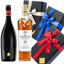 プレゼント ラッピング お酒 おしゃれ ギフト イネディット マッカラン 12年 シェリーカスク 2本セット 高級 ビール 金賞 ウイスキー 飲み比べ #giftw187 alc