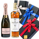 プレゼント ラッピング お酒 おしゃれ ギフト モエ・エ・シャンドン ロゼ / マッカラン ダブルカスク 12年 2本セット シャンパン ウイスキ−...