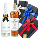 プレゼント ラッピング お酒 おしゃれ ギフト モエシャン アイス アンペリアル / マッカラン ダブルカスク 12年 2本セット シャンパン ウイスキー 飲み...
