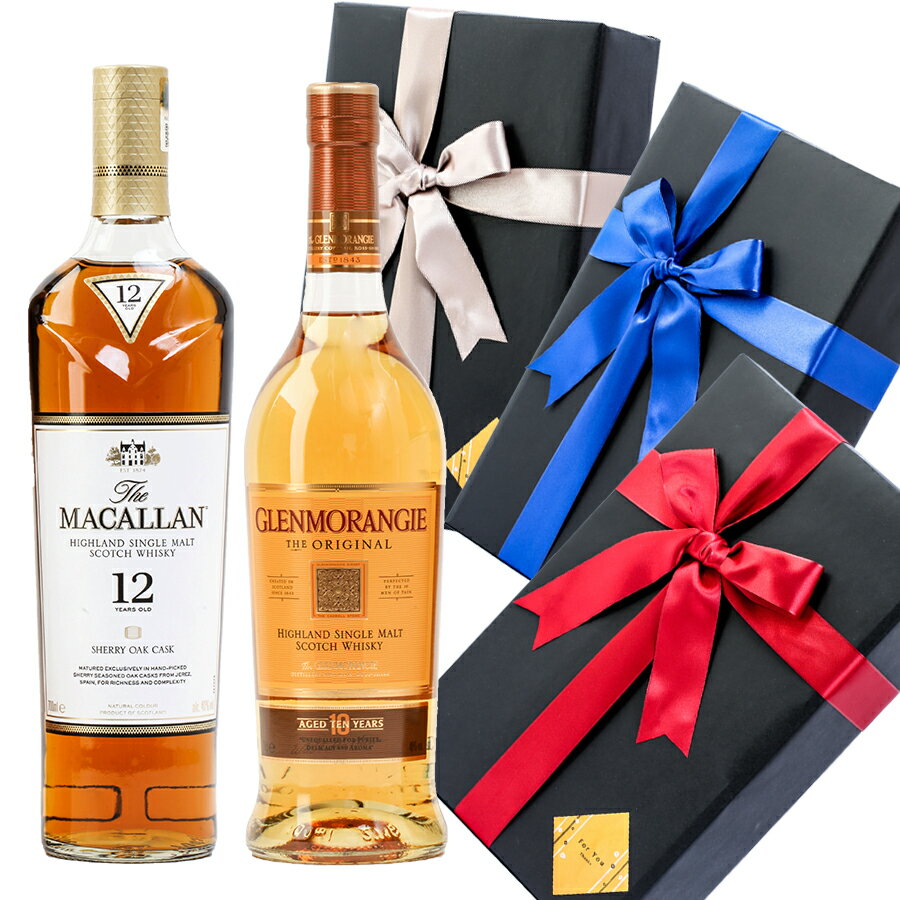 GLENMORANGIE プレゼント ラッピング お酒 おしゃれ 父の日 ギフトマッカラン 12年 シェリー オーク カスク / グレンモーレンジ 10年 2本セット