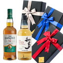 GLENLIVET プレゼント ラッピング お酒 おしゃれ 母の日 ギフトグレンリヴェット 12年 / 知多 高級 ウイスキー 2本セット ウイスキー 飲み比べ