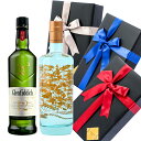 プレゼント ラッピング お酒 おしゃれ ギフト グレンフィディック 12年 / サイレントプール ジン 2本セット ウイスキー スピリッツ 飲み比べ #giftw412 alc