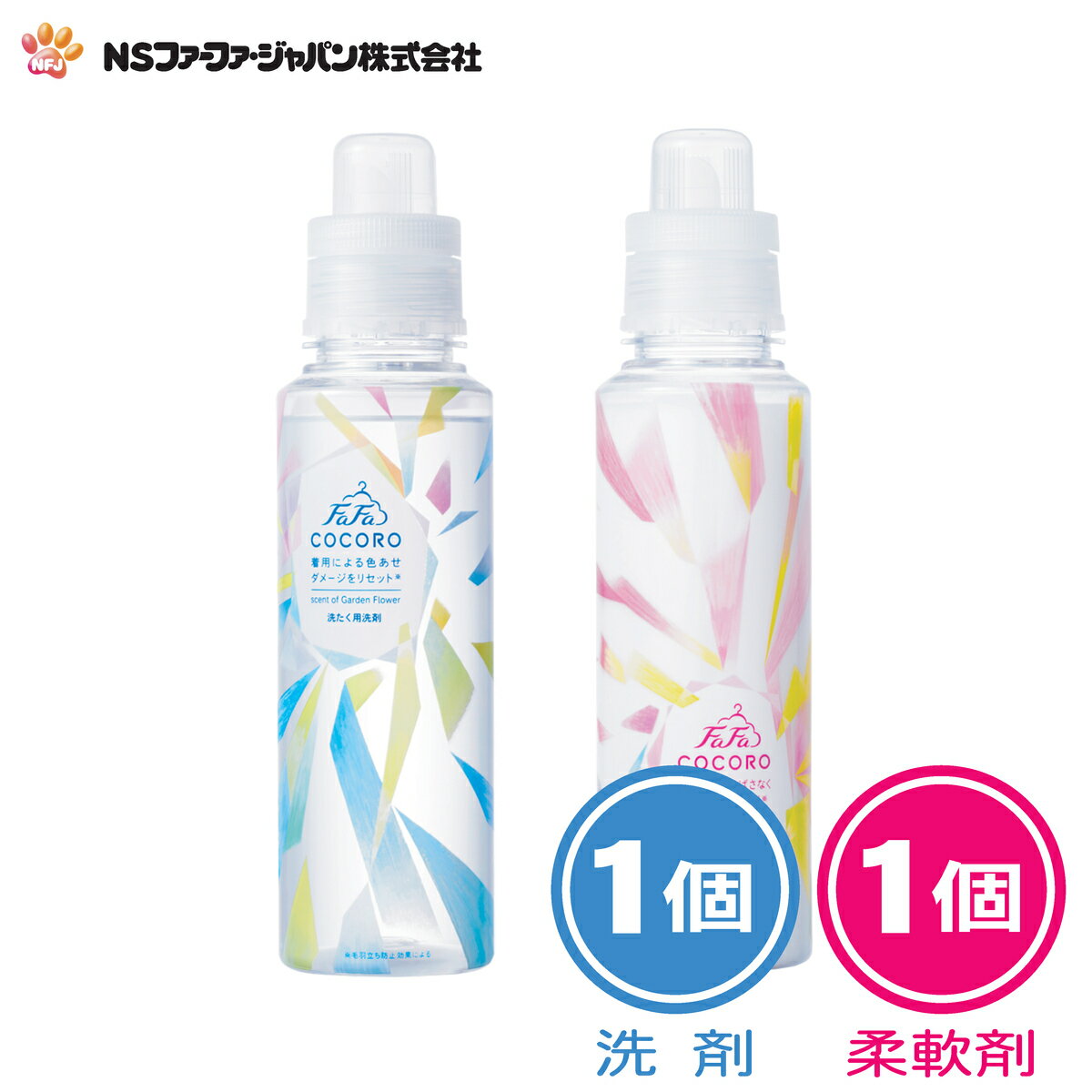 ファーファ ココロ 洗たく用洗剤 本体 (500g) + 柔軟剤 本体 (500ml) セット 【FaFa】【ファファ】【FaFa COCORO】【洗濯用】【液体洗剤】【柔軟】【柔軟仕上げ剤】【花束の香り】【生花の香り】【本体 詰め替え】【セット品】【大容量】【あす楽】のサムネイル