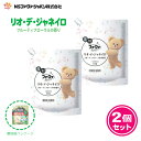ファーファ 柔軟剤 復刻 トリップ リオ ・ デ・ジャネイロ フルーティ フローラル の香り 詰替 (1200ml) 2個セット 【FaFa】【ファファ】【柔軟】【柔軟仕上げ剤】【詰め替え】【セット品】【大容量】【限定品】【あす楽】