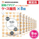 ファーファ 柔軟剤 復刻 イタリア シチリア島レモンの香り 詰替 (1200ml) ケース 8個 【FaFa】【ファファ】【柔軟】【柔軟仕上げ剤】【詰め替え】【...