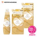 【2022年4月 再リニューアル】ファーファ 香水調 柔軟剤 ファインフレグランス ボーテ プライム フローラル の香り 本体 (600ml) 詰替 (500m...
