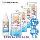 ファーファ 洗濯用 液体 洗剤 香りひきたつ 無香料 本体 (500g) 1個 + 詰替 (400g) 4個 【FaFa】【ファファ】【衣料用】【洗たく用】【液体洗剤】【蛍光剤・漂白剤 無添加】【高洗浄】【抗菌・防臭】【無香料】【すすぎ1回】【本体 詰め替え】【セット品】【あす楽】