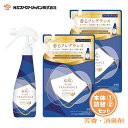 ファーファ 消臭 芳香剤 ファインフレグランス ファブリック ミスト オム クリスタルムスクの香り 本体 (300ml) 1個 詰替 (270ml) 2個 セット【FaFa】【ファファ】【香水調】【除菌】【消臭】【芳香】【スプレー】【空間】【衣類】【布製品】【本体 詰め替え】【あす楽】