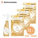 ファーファ 消臭・芳香剤 ファインフレグランス ファブリック ミスト ボーテ プライムフローラルの香り 本体 (300ml)1個+詰替 (270ml)3個 セット【FaFa】【ファファ】【香水調】【除菌】【消臭】【芳香】【スプレー】【空間】【衣類】【布製品】【本体・詰め替え】【あす楽】