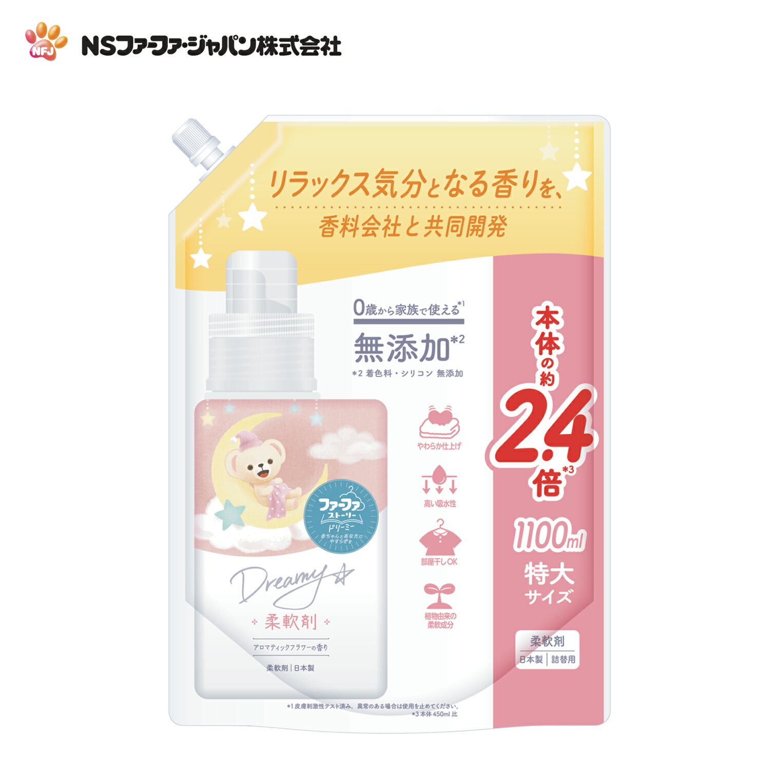 ファーファ 柔軟剤 ストーリー ドリーミー アロマティック フラワーの香り 詰替 (1100ml) 1個 