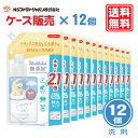ファーファ 液体 洗剤 ストーリー ドリーミー アロマティック フラワーの香り 詰替(850g)12個セット【FaFa】【ファファ】【液体洗剤】【洗たく】【濃縮】【ベビー】【ベビー用品】【赤ちゃん】【本体詰め替え】【抗菌・防臭】【無添加】【部屋干し】【ケース販売】【あす楽】
