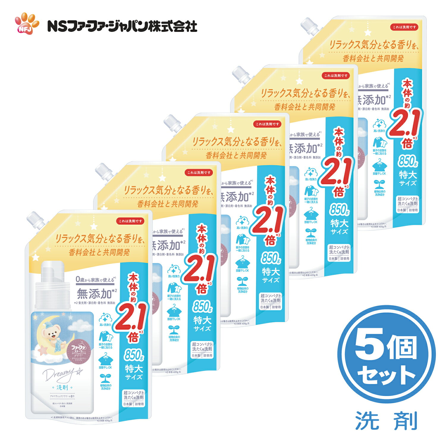 ファーファ 液体 洗剤 ストーリー ドリーミー アロマティック フラワーの香り 詰替 (850g) 5個セット