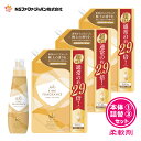 【2022年4月 再リニューアル】ファーファ 香水調 柔軟剤 ファインフレグランス ボーテ プライム フローラル の香り 本体 (600ml) 詰替 (1440...