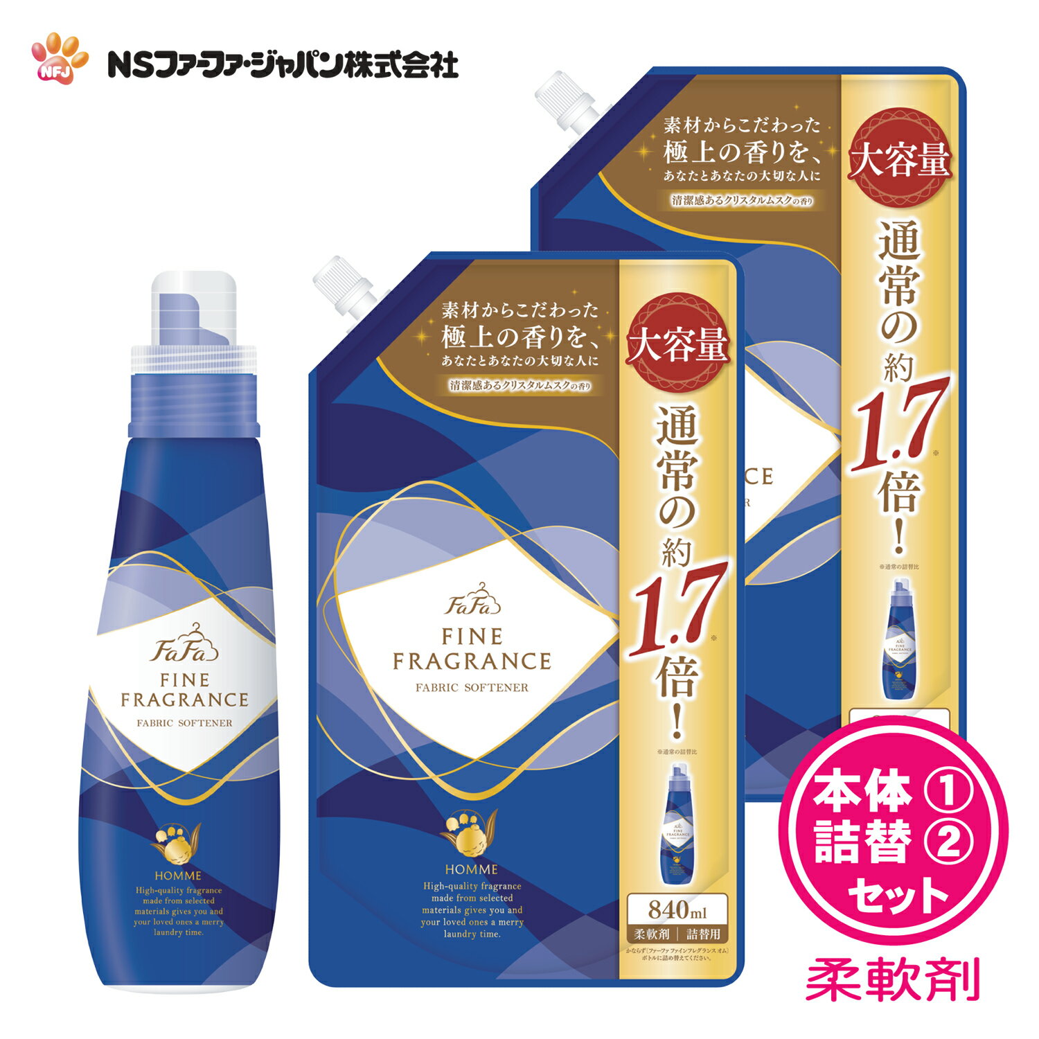 ファーファ 香水調 柔軟剤 ファインフレグランス オム クリスタル ムスク の香り 本体 （ 600