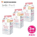 ファーファ 濃縮 柔軟剤 フリー& (フリーアンド) 詰替 (900ml) 3個 セット【FaFa】【ファファ】【Free&】【洗たく用】【液体洗剤】【柔軟仕上げ剤】【柔軟】【無香料】【香りのない】【無臭】【無香】【抗菌防臭】【無添加】【セット品】【あす楽】