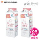 ファーファ 濃縮 柔軟剤 フリー& (フリーアンド) 詰替 (1500ml) 2個 セット【FaFa】【ファファ】【Free&】【洗たく用】【液体洗剤】【柔軟仕...