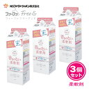 ファーファ 濃縮 柔軟剤 フリー& (フリーアンド) 詰替 (1500ml) 3個 セット【FaFa】【ファファ】【Free&】【洗たく用】【液体洗剤】【柔軟仕...
