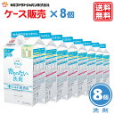 ファーファ 洗濯用 液体 洗剤 フリー& (フリーアンド) 詰替 (900g) 8個 セット【FaFa】【ファファ】【Free&】【洗たく用】【液体洗剤】【柔軟仕上げ剤】【柔軟】【無香料】【香りのない】【無臭】【無香】【抗菌・防臭】【無添加】【セット品】【あす楽】【ケース販売】