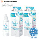 ファーファ 洗濯用 液体 洗剤 フリー＆ (フリーアンド) 本体 (500g) 1個 + 詰替 (1500g) 2個 セット 【FaFa】【ファファ】【Free＆】【洗たく用】【液体洗剤】【柔軟仕上げ剤】【無香料】【香りのない】【無臭】【無香】【抗菌・防臭】【無添加】【セット品】【あす楽】