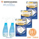 ファーファ 消臭・芳香剤 ファインフレグランス ファブリック ミスト オム クリスタルムスクの香り デザイン ボトル 本体 (300ml) 2個+詰替 (270...