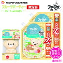 ファーファ 柔軟剤 ストーリー フルーツパーティー フルーティ ムスク の香り 本体 くま型 ボトル (500ml) + 詰替(1200ml) 2個 セット【F...