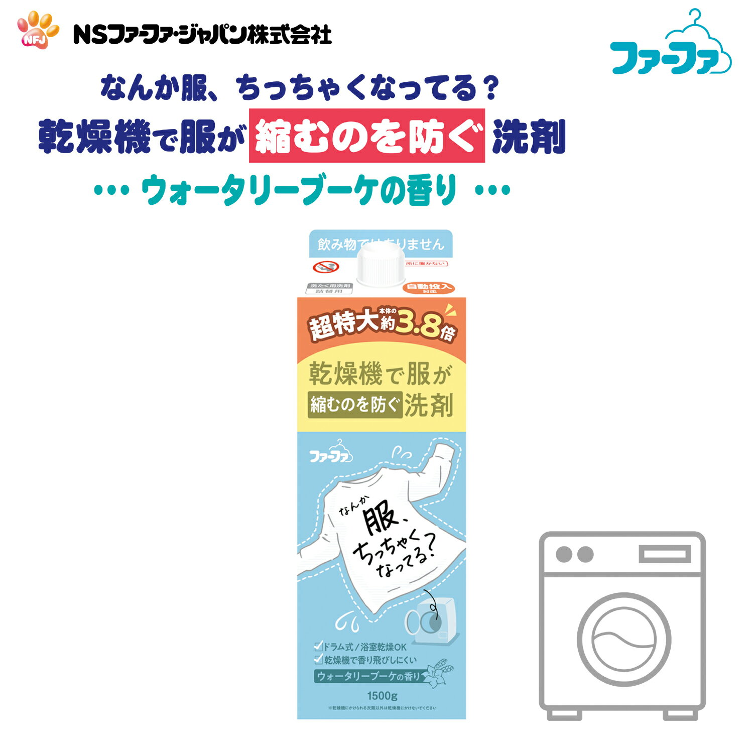 �t�@�[�t�@ �ߗ��p �t�̐�� �����@�p��� �����@�ŕ����k�ނ̂�h����� �E�H�[�^���[�u�[�P �̍��� �l�� (1500g) 1�� FaFa  �t�@�t�@  FF  ���  �����@�p  ���R���p�N�g  ������1��  �u���܁E�Y���ܖ��z��  ���L�E�R��  �h������  �������� 