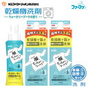 ファーファ 衣料用 液体洗剤 乾燥機用洗剤 乾燥機で服が縮むのを防ぐ洗剤 ウォータリーブーケ の香り 本体 (400g)1個+詰替(1500g)2個セット【FaFa】【ファファ】【FF】【洗剤】【超コンパクト】【すすぎ1回】【蛍光剤・漂白剤無配合】【消臭・抗菌】【ドラム式】【セット品】(3)