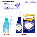 ファーファ 消臭・芳香剤 ファインフレグランス ファブリック ミスト オム クリスタルムスクの香り 本体 (300ml) + 詰替 (270ml) 【FaFa】【ファファ】【FF】【香水調】【除菌】【消臭】【芳香】【ミスト】【スプレー】【空間】【衣類】【布製品】【本体・詰め替え】