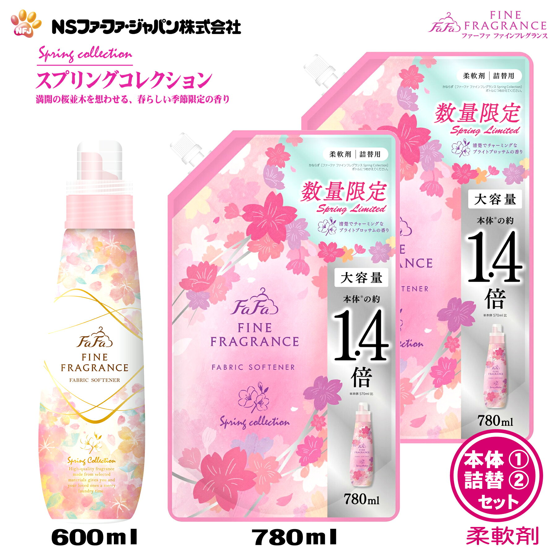 楽天市場】ファーファ 柔軟剤 ピンクの通販