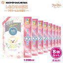 ファーファ 柔軟剤 ストーリー しあわせの花束 フラワー ムスク の香り 詰替 (1200ml) 8個セット 【FaFa ファファ 柔軟仕上げ剤 柔軟 フルーツパーティー トリップ ドバイ 詰め替え 詰め換え 抗菌・防臭 消臭 部屋干し 単品 大容量 特大 あす楽】