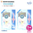 ファーファ 柔軟剤 ストーリー そらの おさんぽ フローラル ソープ の香り 詰替 (1200ml) 2個セット 【FaFa ファファ 柔軟仕上げ剤 柔軟 お散...