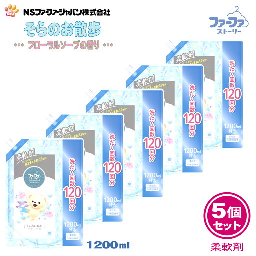 ファーファ 柔軟剤 ストーリー そらの おさんぽ フローラル ソープ の香り 詰替 (1200ml) 5個セット 【FaFa ファファ 柔軟仕上げ剤 柔軟 お散歩 トリップ スコットランド 詰め替え 詰め換え 抗菌・防臭 消臭 部屋干し セット品 大容量 特大 あす楽】 ファーファ 柔軟剤 ストーリー そらの おさんぽ フローラル ソープ の香り 詰替 (1200ml) 5個セット 【FaFa ファファ 柔軟仕上げ剤 柔軟 お散歩 トリップ スコットランド 詰め替え 詰め換え 抗菌・防臭 消臭 部屋干し セット品 大容量 特大 あす楽】