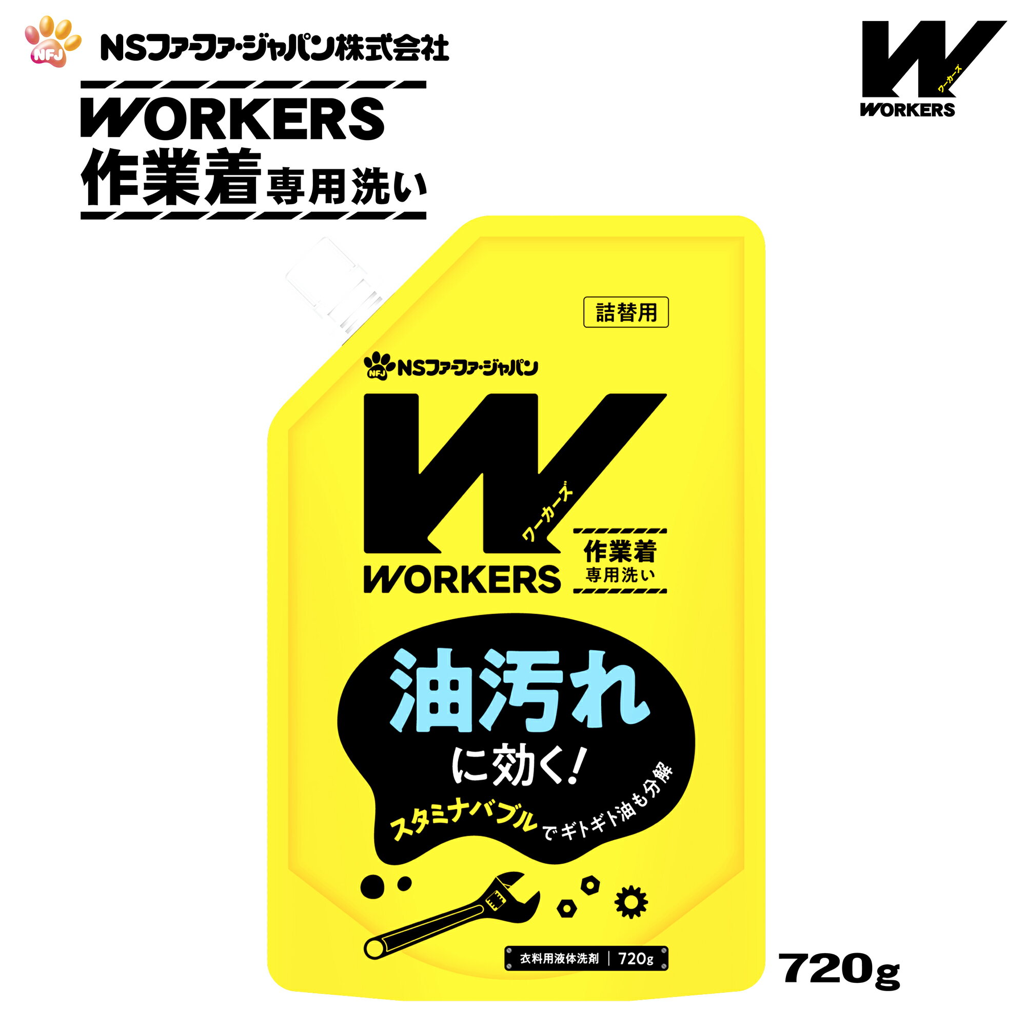 ファーファ WORKERS (ワーカーズ) 作業着専用洗い 液体洗剤 詰替 (720g) 1個【FaFa】【ファファ】【衣料用】【洗たく用】【液体洗剤】【レギュラー】【プロ仕様】【作業着】【作業服】【油汚れ】【汗・皮脂汚れ】【無けい光】【ドラム式】【すすぎ2回】【単品】
