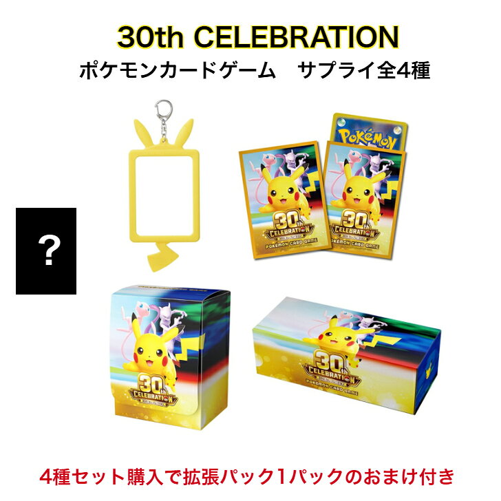 楽天市場】ポケモンカードゲーム サン＆ムーン 30枚デッキ対戦セットの通販