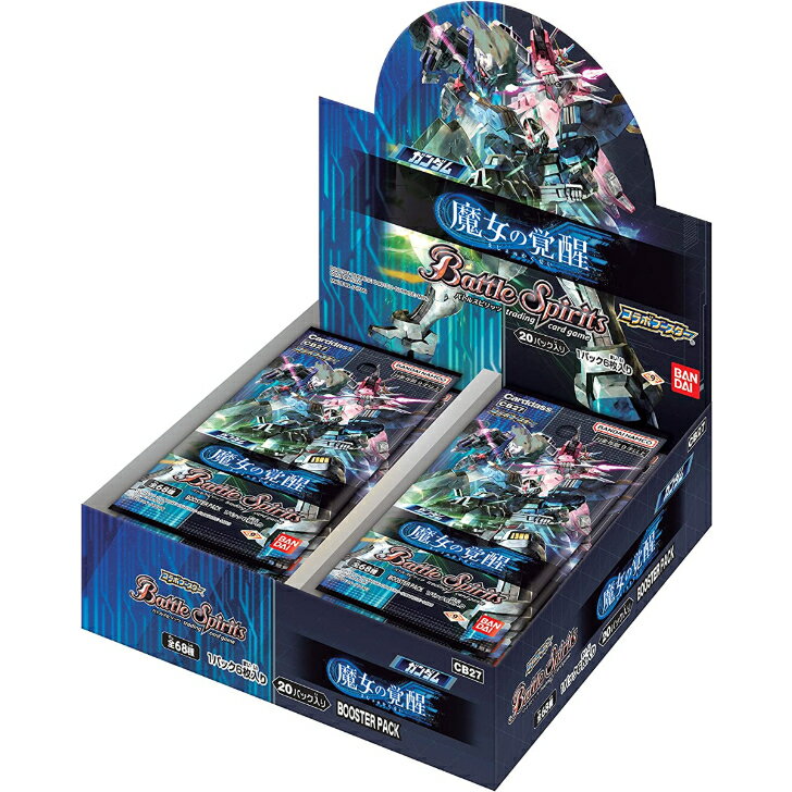 バトルスピリッツ コラボブースター ガンダム 魔女の覚醒 ブースターパック CB27 BOX 20パック入 バンダイ BANDAI