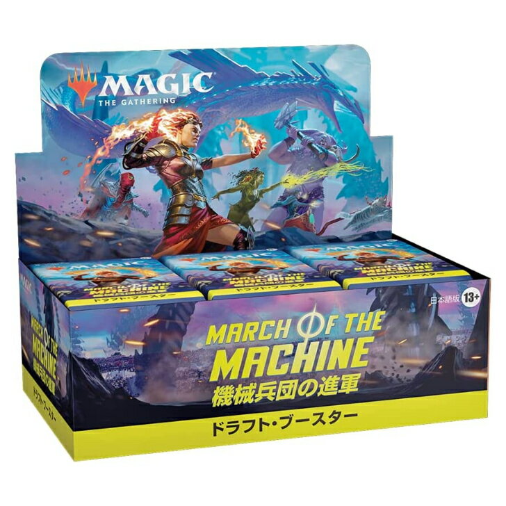 MTG マジック：ザ・ギャザリング 機械兵団の進軍ドラフト・ブースター 日本語版 1BOX 36パック入