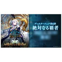 Shadowverse EVOLVE シャドウバース エボルヴ ブースターパック第6弾 絶対なる覇者 BOX