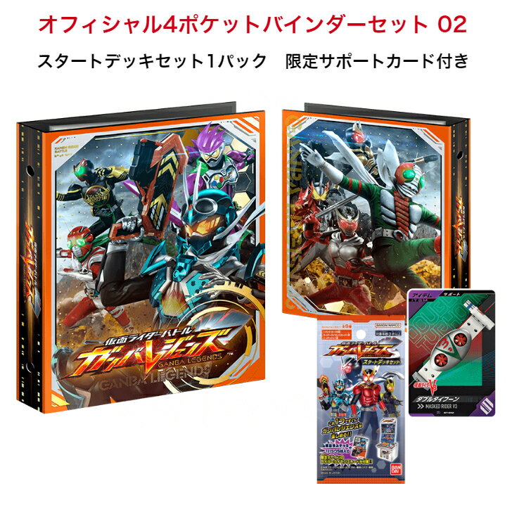 カードコレクションに必須の4ポケットバインダー！ スタートデッキセット1パック付き