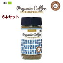 【6本セット】24 Organic Days オーガニック インスタント コーヒー カフェインレス 100g 安全安心でこだわりのコーヒー豆 お得な6本セットです。オーガニック &amp; フェアトレードの手摘みされた極上の高地栽培アラビカ種コーヒー豆を使用薬剤を使用せず、天然の二酸化炭素と水だけでカフェインを取り除いたカフェインレスコーヒー豆を水に浸さないため、コーヒー豆本来の香り、コク、味がしっかりと残り、カフェインレスと思えないほどのおいしさ※カフェイン残留率0.3% 2