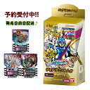 仮面ライダーガッチャード ライドケミートレカ PHASE:EX