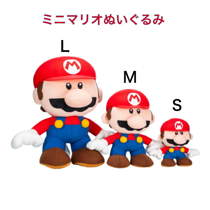 Other - マリオ vs. ドンキーコング ミニマリオぬいぐるみ エポック社 EPOCH