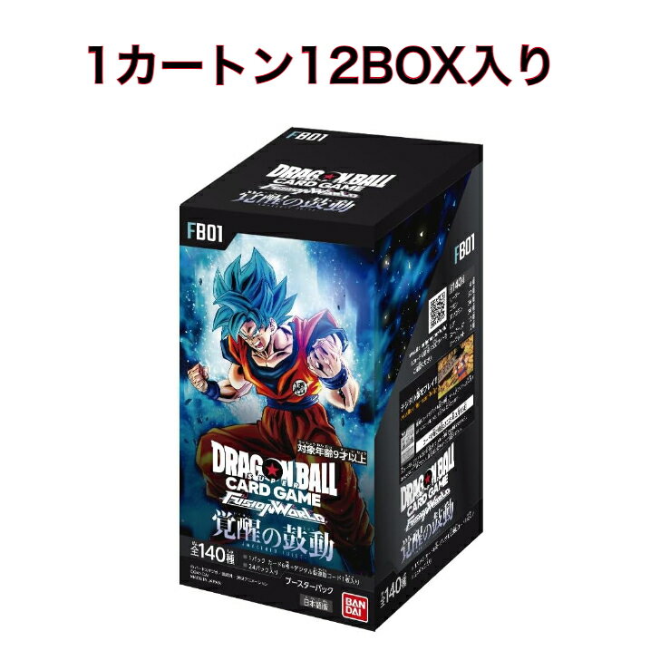 ドラゴンボールスーパーカードゲーム フュージョンワールド ブースターパック 覚醒の鼓動 1カートン 12BOX入り