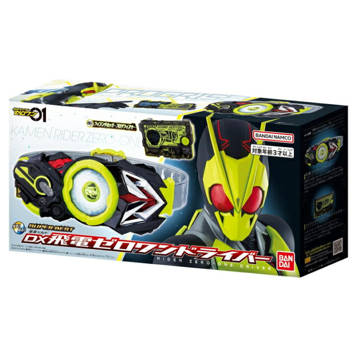 楽天市場】仮面 ライダーゼロワン 変身 ベルトの通販 楽天市場】仮面 ライダーゼロワン 変身 ベルトの通販