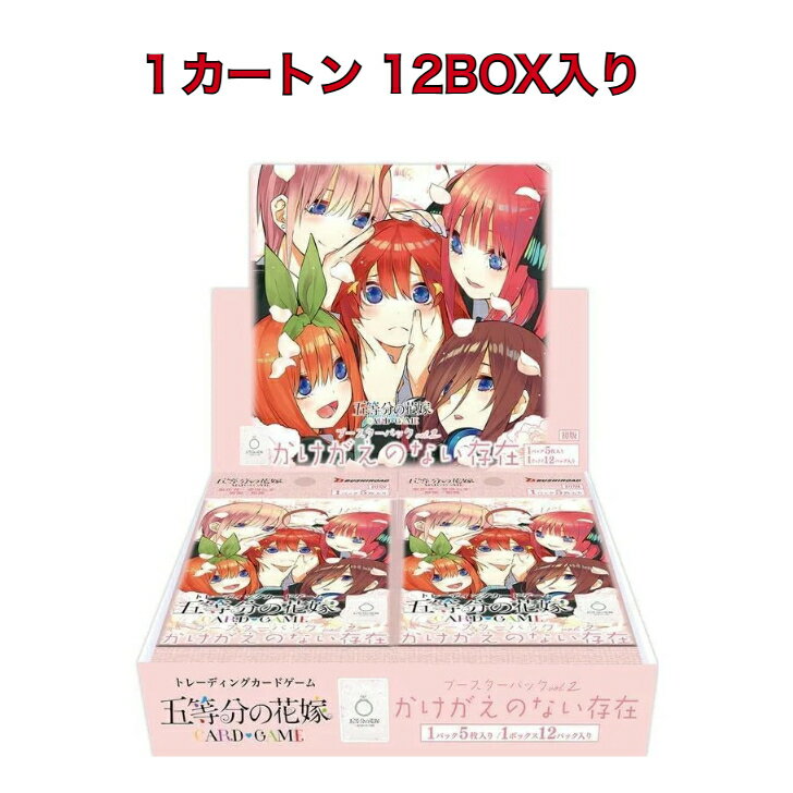 楽天市場】五等分の花嫁 カードゲーム(おもちゃ)の通販 楽天市場】五等分の花嫁 カードゲーム(おもちゃ)の通販